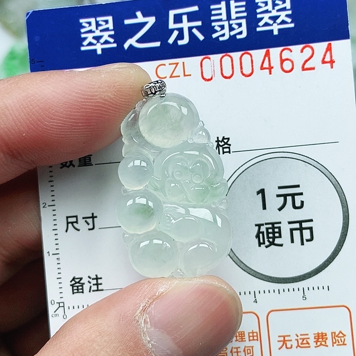 翡翠吊坠(不含链)未镶嵌