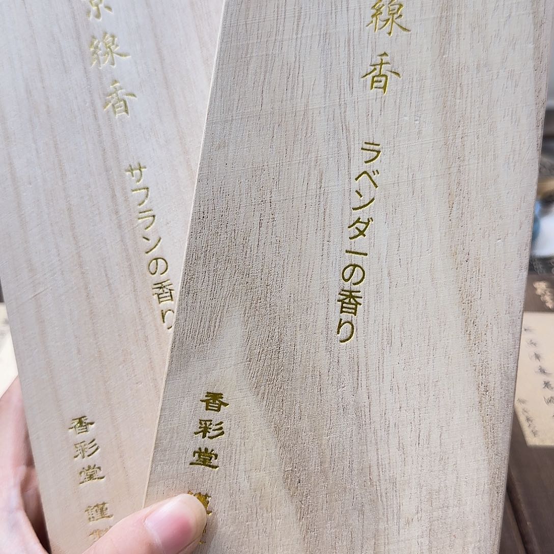 小***窝线香感谢您的支持1332323233