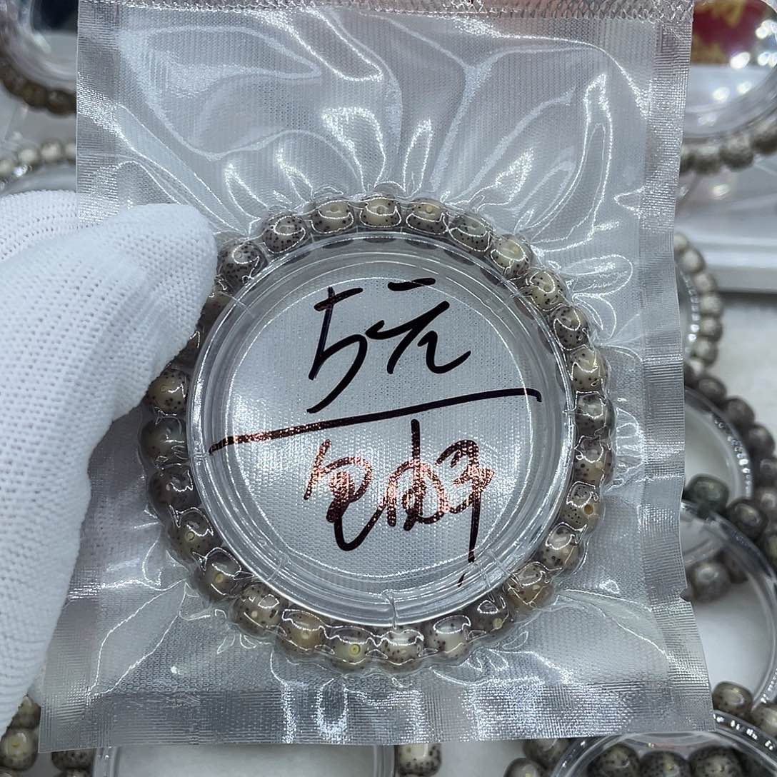 星月菩提手串3冰糖