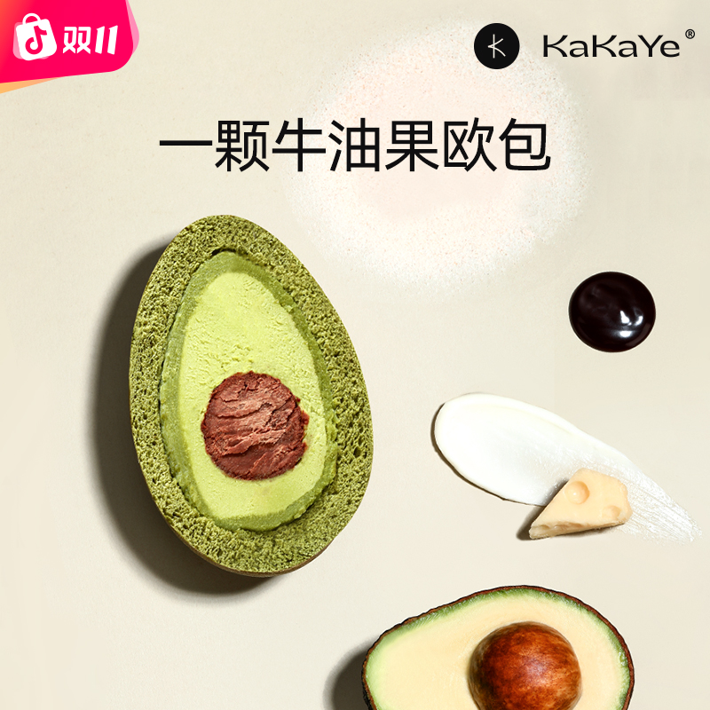 kakaye/卡卡业 牛油果夹心干酪全麦欧包早餐代餐营养健康