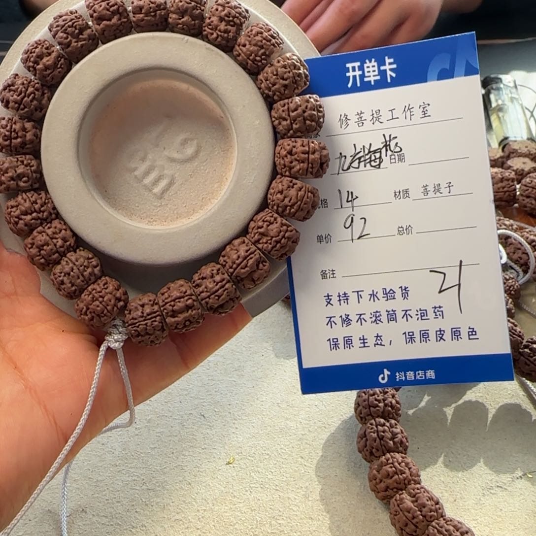 金刚菩提手串x 00000006