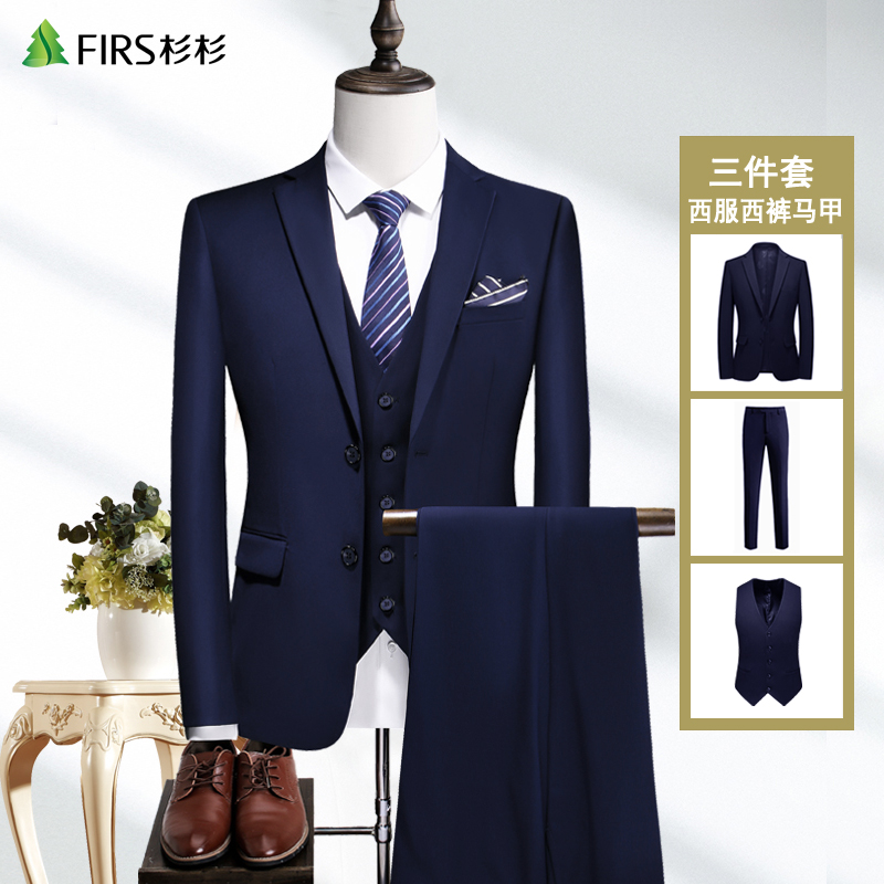 【西服西裤马甲三件套】杉杉西服套装男士商务休闲结婚礼服正西装