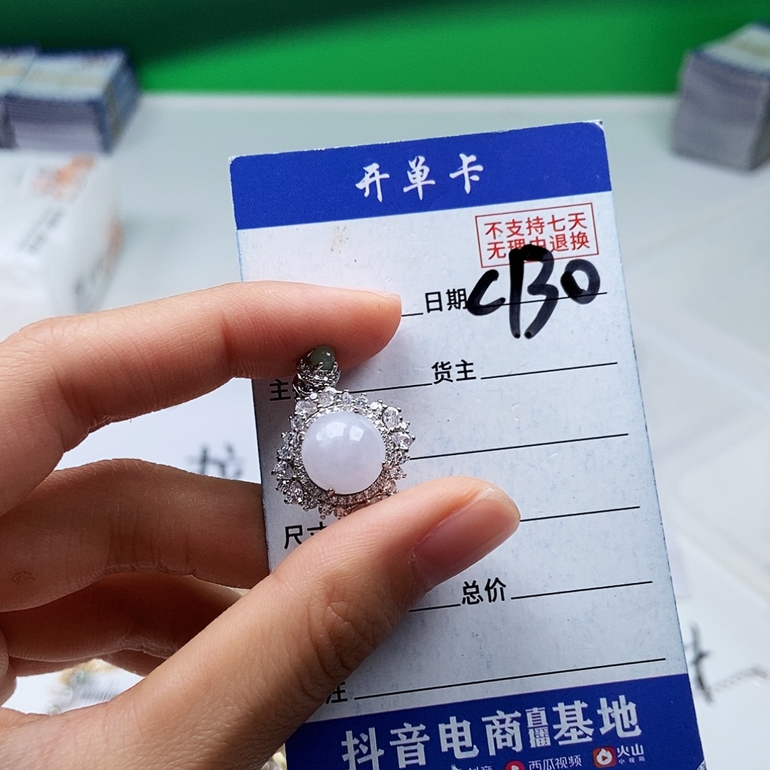 翡翠未镶嵌戒指吊坠