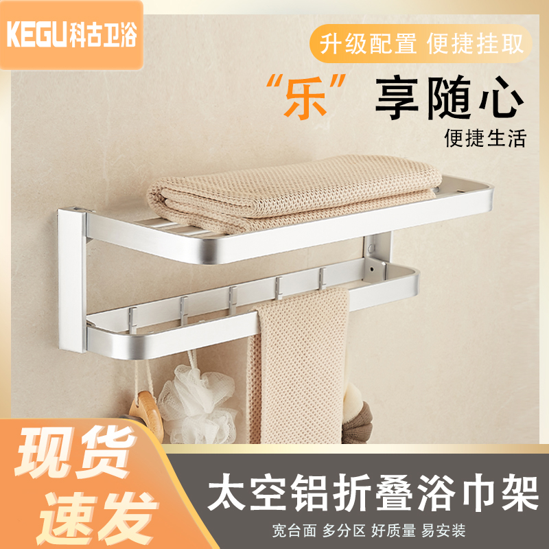 毛巾架免打孔太空铝卫生间浴室置物架浴巾架银色卫浴五金挂件