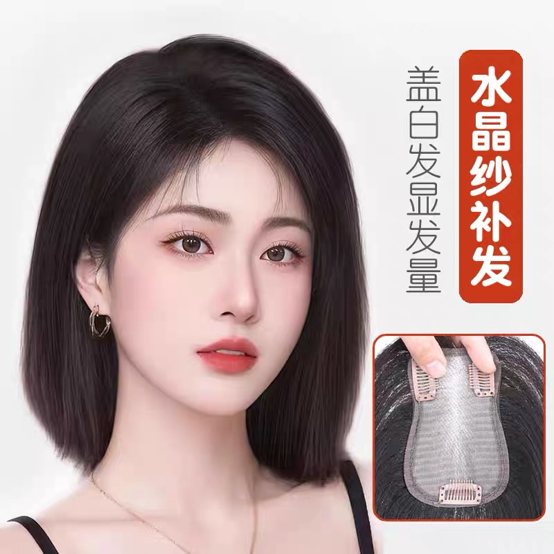 “水晶网”超薄超隐形大底网，全真发隐形头顶补发片全真发
