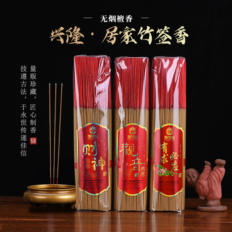 檀香线香上供竹签香家用拜佛寺庙上香无烟观音招财烧香供奉礼佛香