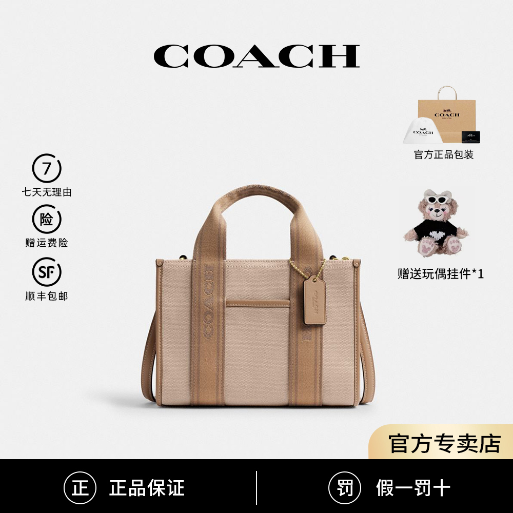 【福利】COACH/蔻驰25新款Smith24女士小号单肩斜挎手提托特包送礼