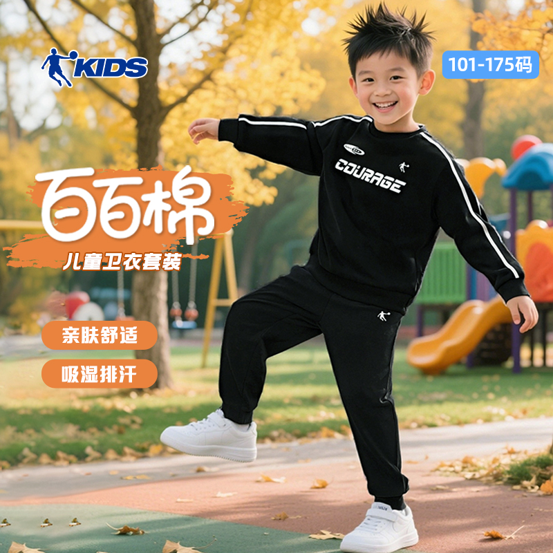 【乔丹百百棉 套装】乔丹儿童长袖套装常规款秋季男童中大童童装