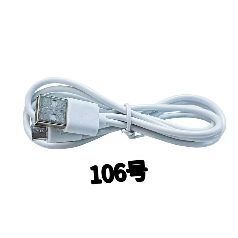 106编码数据线以直播间讲解为准