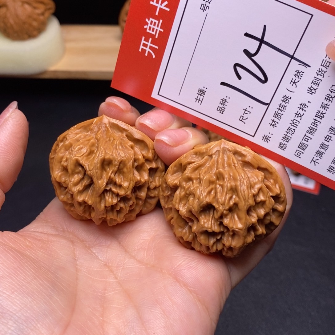 把件文玩核桃42帝王124