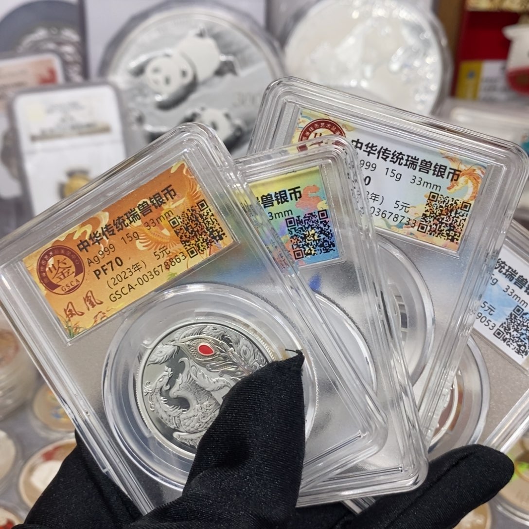 x***4纯银23瑞兽70分带证书