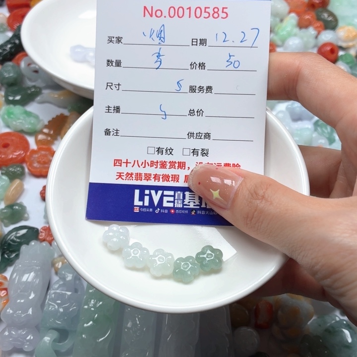 烟***月翡翠未镶嵌挂件tr