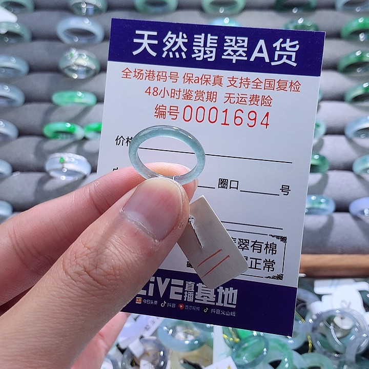 翡翠戒指未镶嵌翡翠
