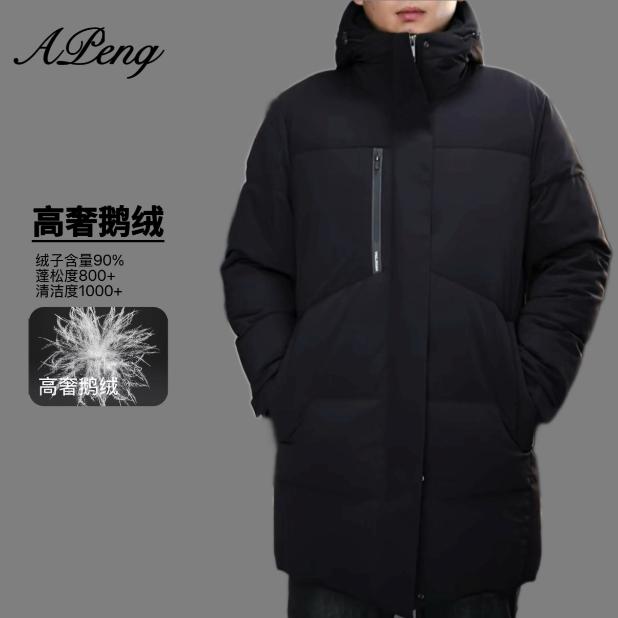 2025年男士中长款连帽高奢厚款极寒系列鹅绒服外套休闲时尚纯色潮