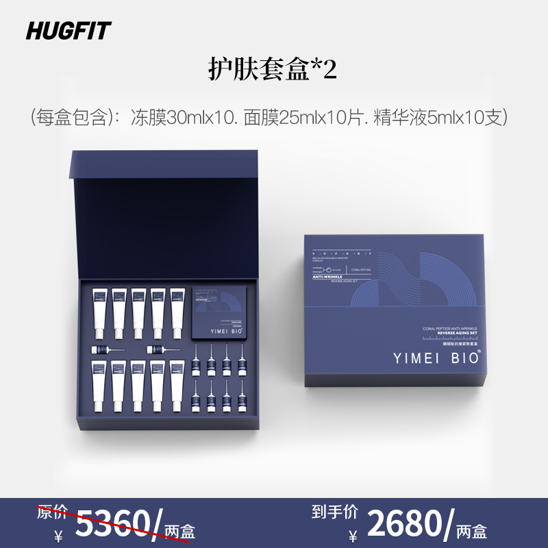 HUGFITPlasmaLDM美容仪冻膜套盒