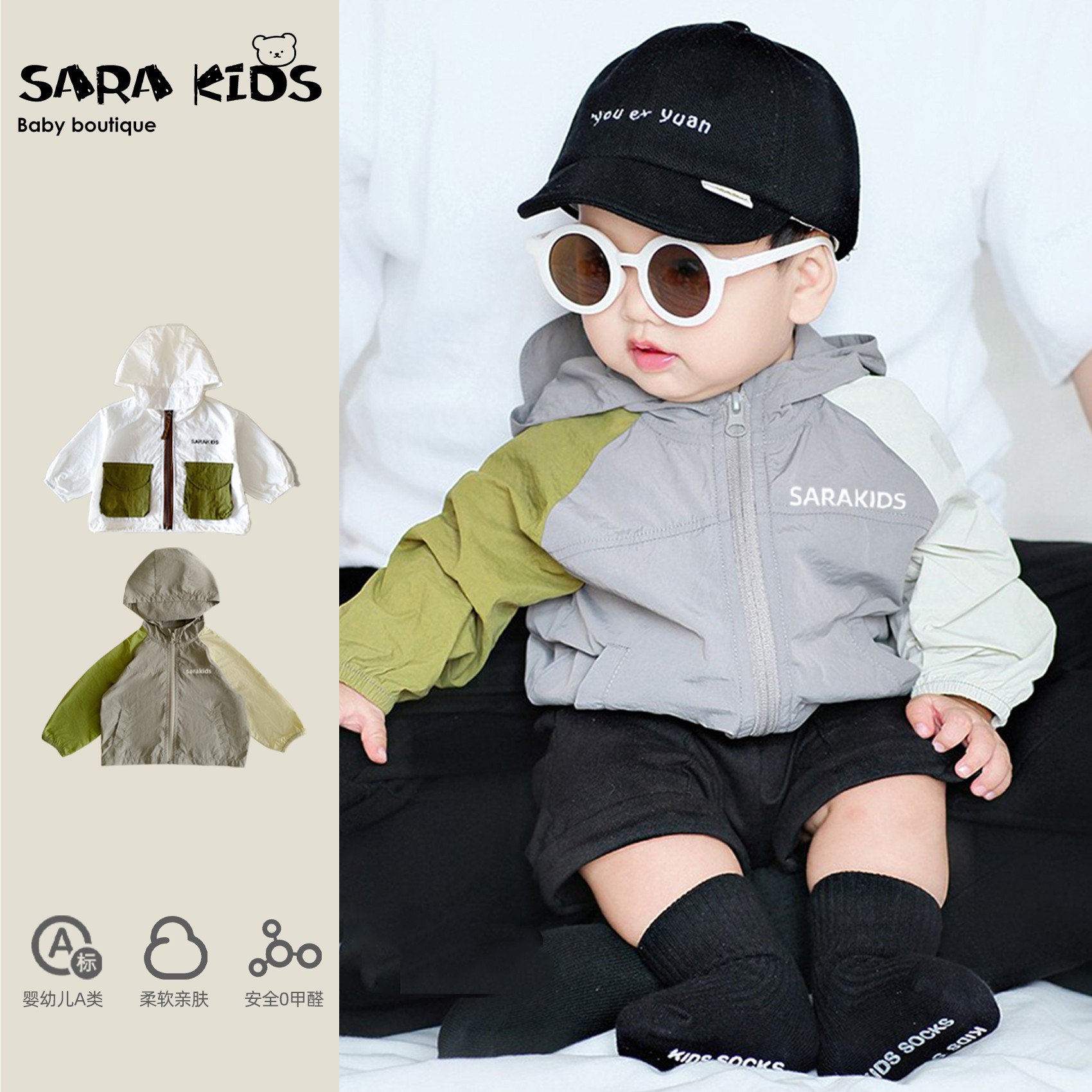 防晒衣夏季薄款婴儿衣服夏装韩系婴童外套25新款小月龄上衣SK2728