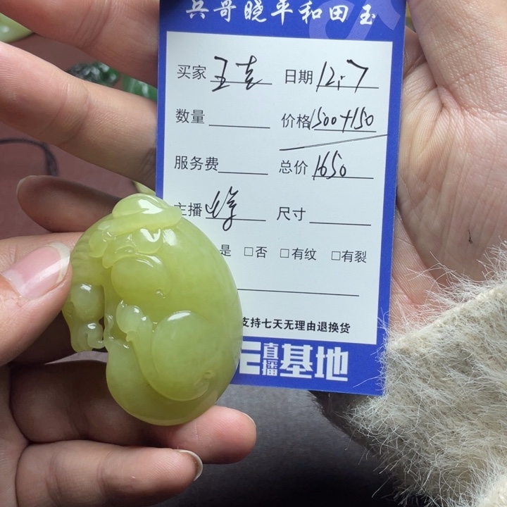 王***吉和田玉未镶嵌颈饰