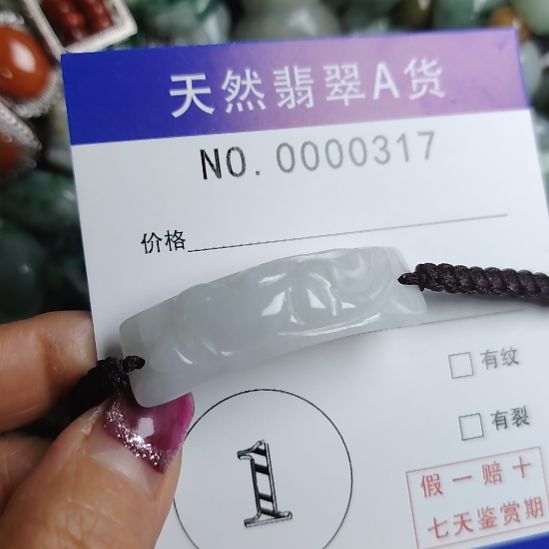 翡翠未镶嵌颈饰手牌