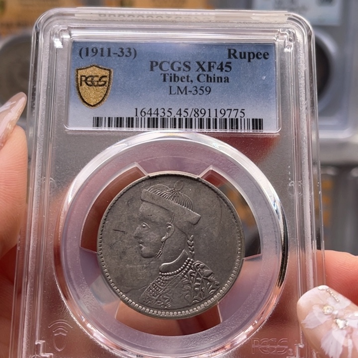 银玉麟轩pcgs45卢比一期9775