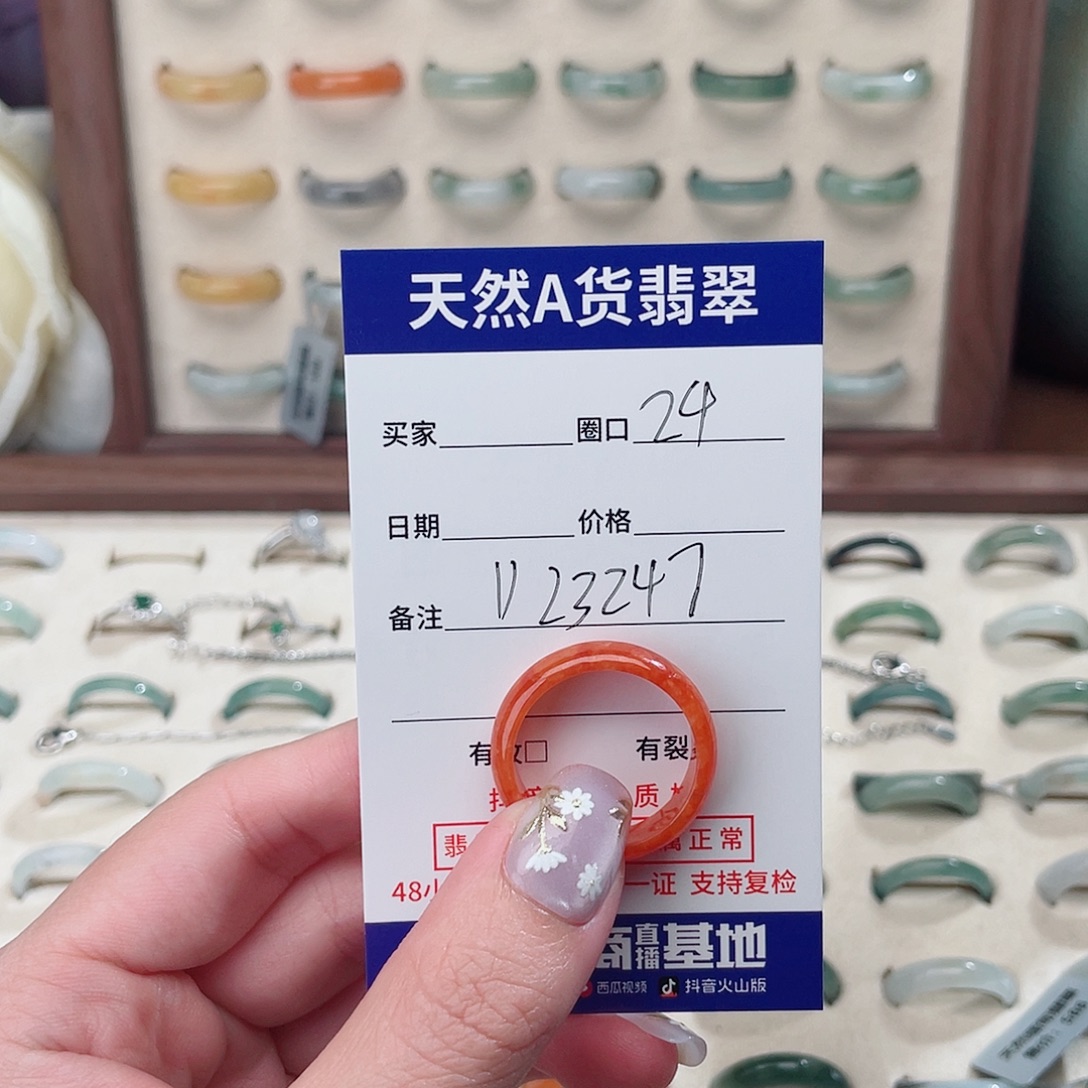 M***s未镶嵌戒指翡翠D23247