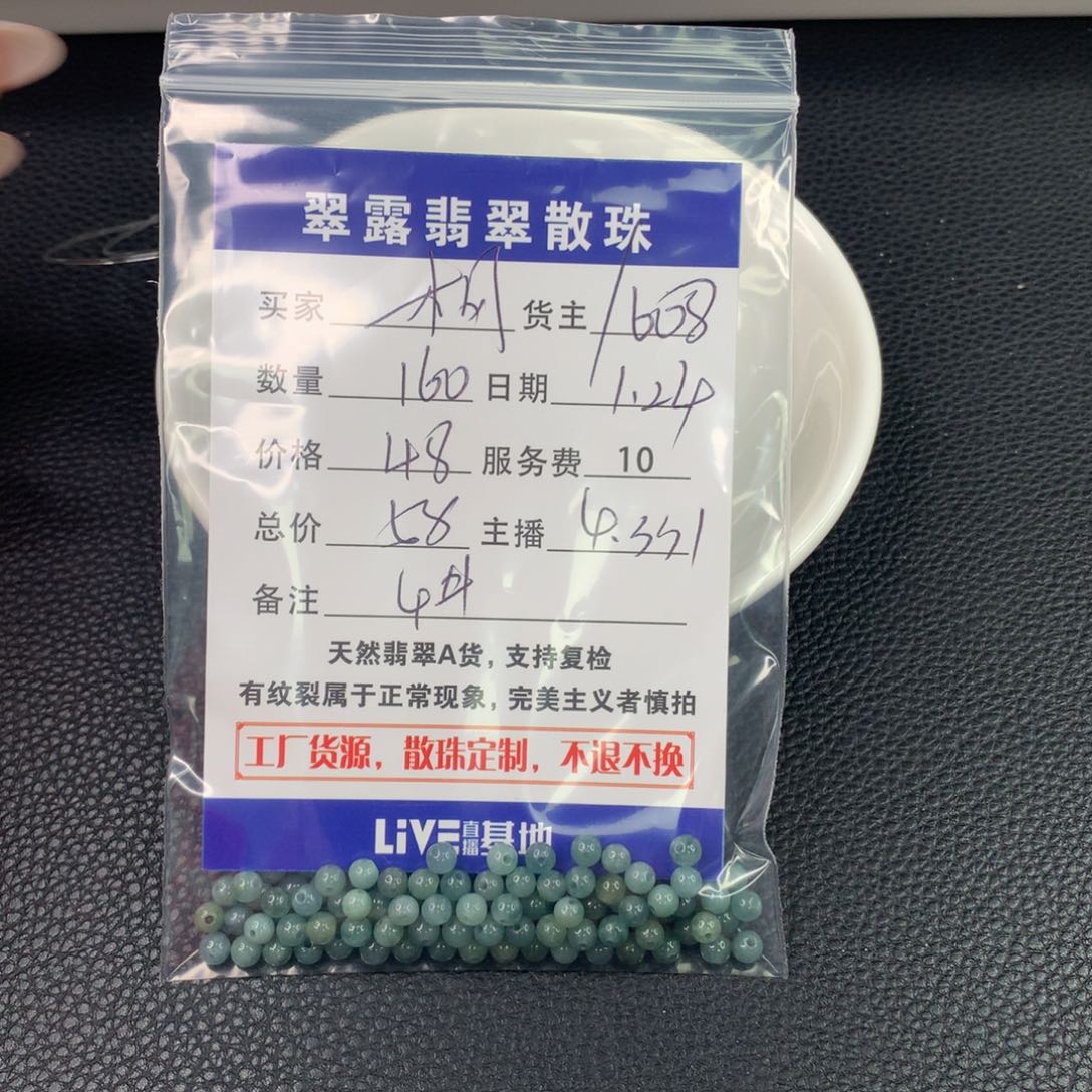 翡翠手链未镶嵌枫**雨翡翠散珠DIY手串多样性自发