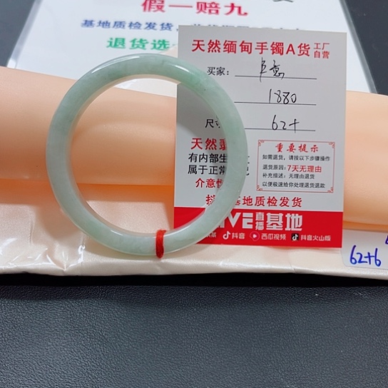 翡翠手镯未镶嵌卢*手镯