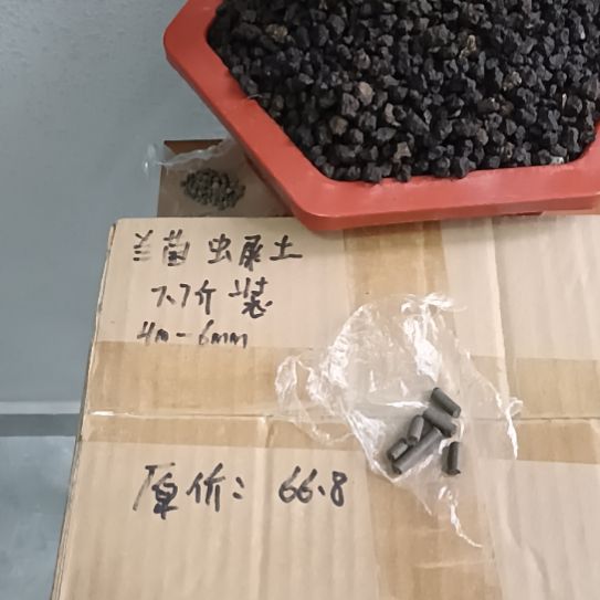 转***身兰菌黑山土虫屎颗粒7.7斤