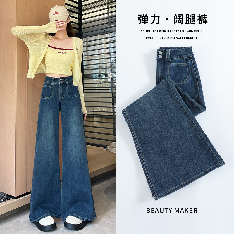 2311#怀旧蓝秋冬季新款阔腿高腰黑色显瘦宽松弹力双排扣牛仔裤女
