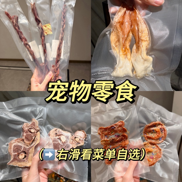 宠物零食礼包！！！