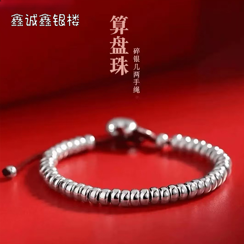 足银手链 999.9【10】35克 碎银手链复古简约百搭红绳盘缠编织女682