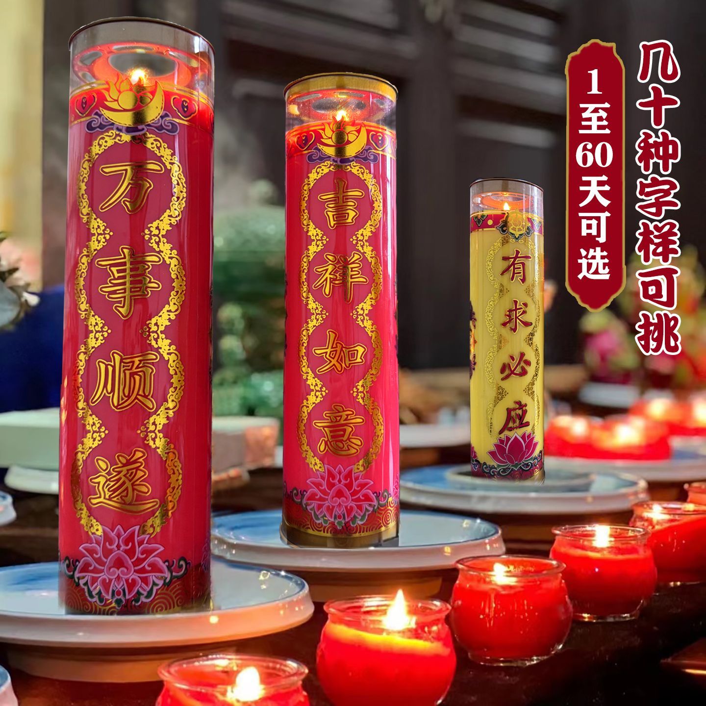 7天酥油灯万事顺遂吉祥如意斗烛无烟供佛家用招财蜡烛有求必应