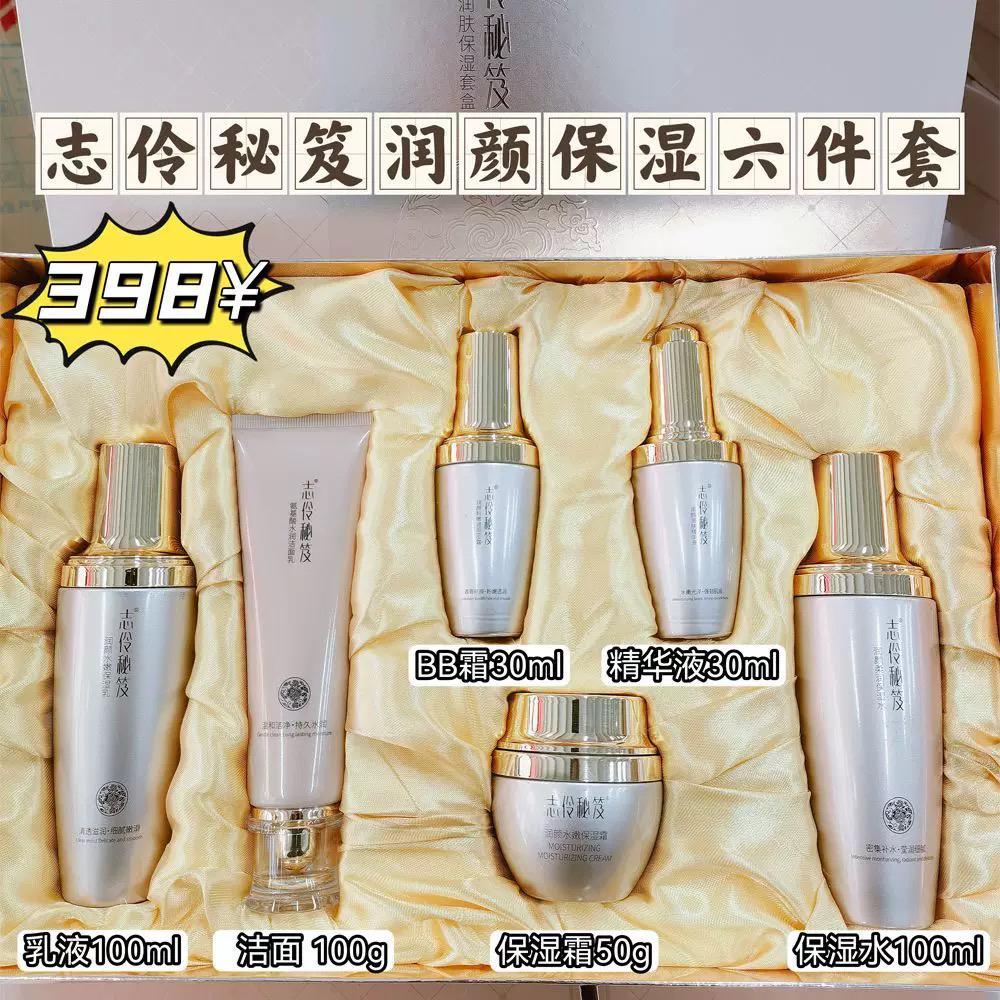 【奇奇专属】915~950洗面奶水乳面霜精华液BB霜拆出对应编码下单