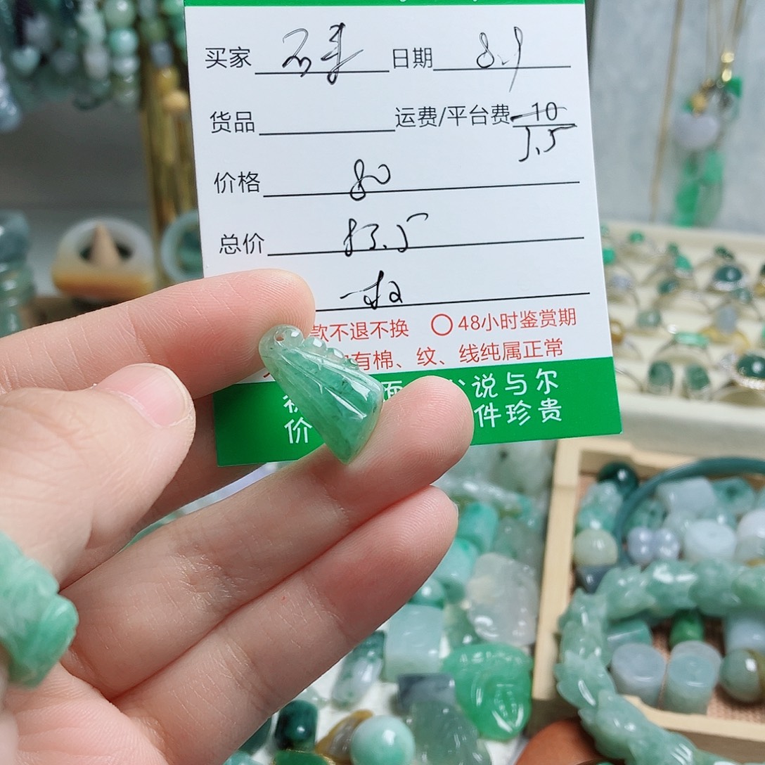 石***转翡翠未镶嵌颈饰莲蓬