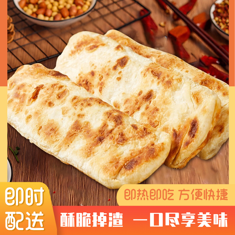 火烧坯1袋（5个）约250g