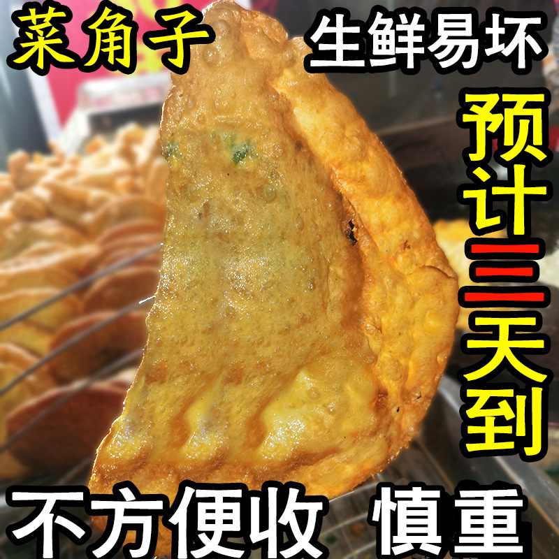 菜炸馍河南南阳菜角子短油条老式手工糖陀螺家用非半成品炸熟发货