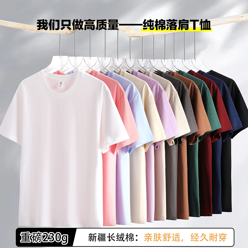 230g重磅夏季纯棉短袖男女同款运动纯色亲肤舒适透气打底衫半袖