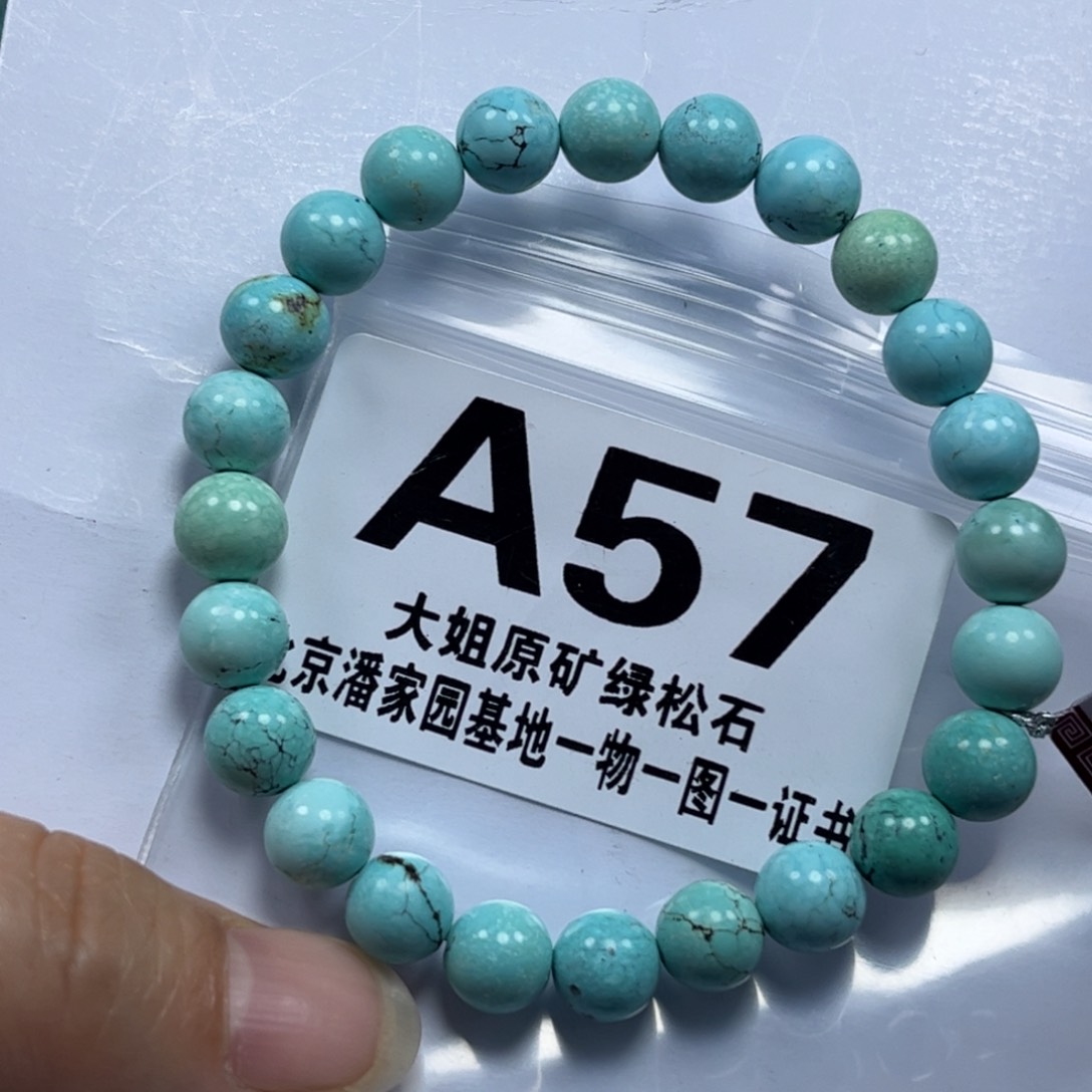 绿松石珠宝奇石未镶嵌7m m
