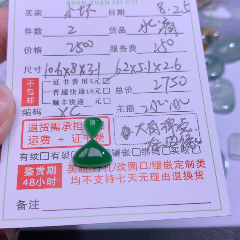 【闪购商品】颈饰未镶嵌翡翠小**下翡翠