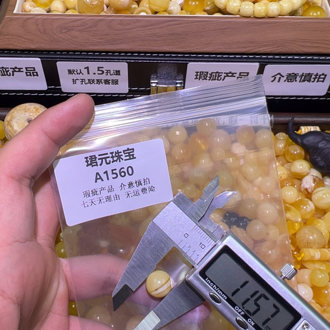 蜜蜡未镶嵌裸石1560