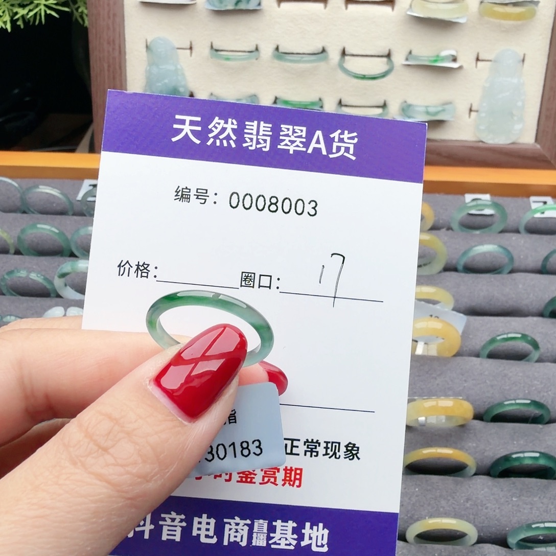 颖***）翡翠未镶嵌戒指翡翠