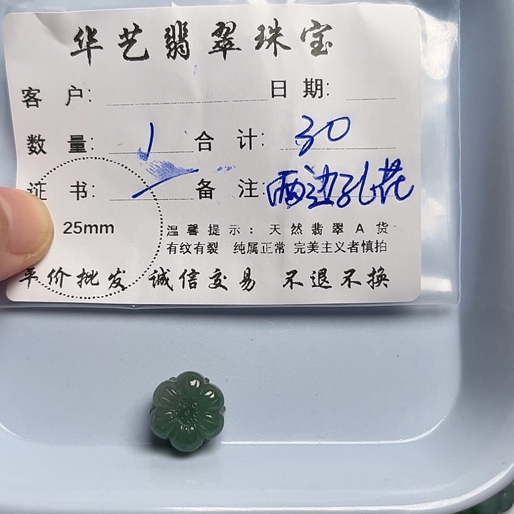 翡翠颈饰未镶嵌天然翡翠