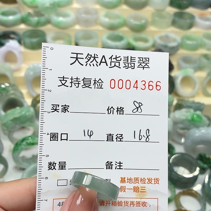 翡翠未镶嵌戒指戒指