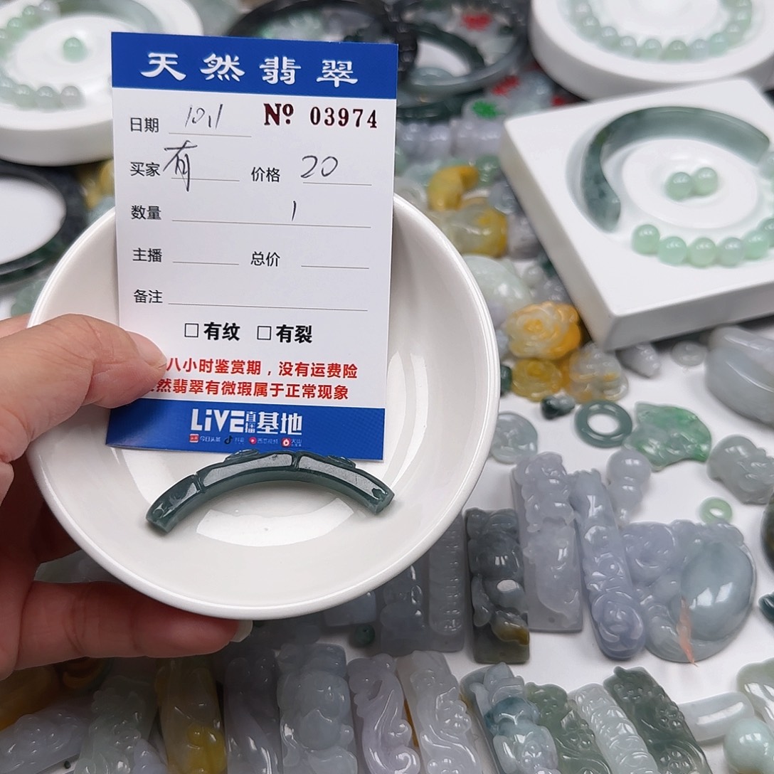 有***好翡翠未镶嵌颈饰222