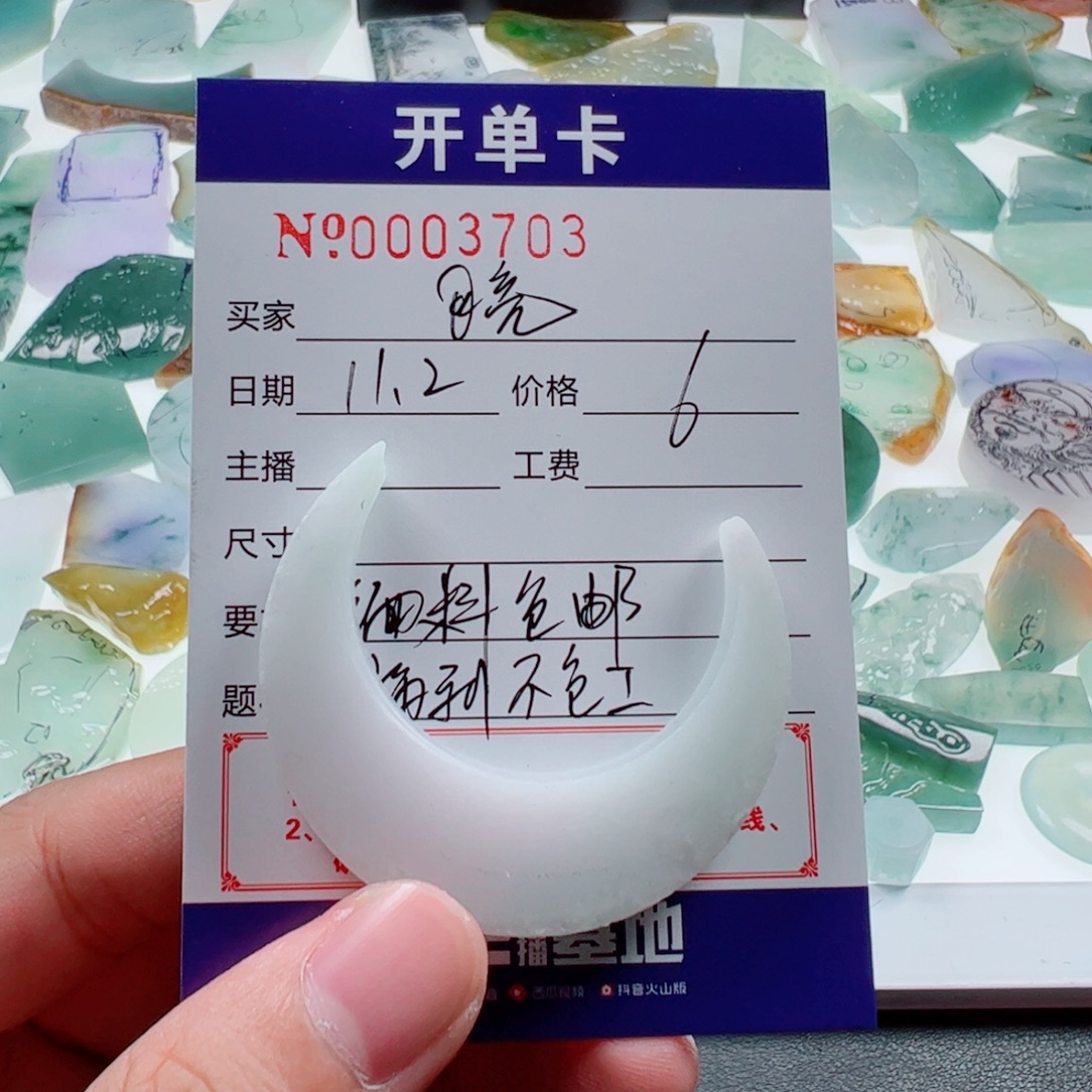 @***量翡翠未镶嵌颈饰翡翠