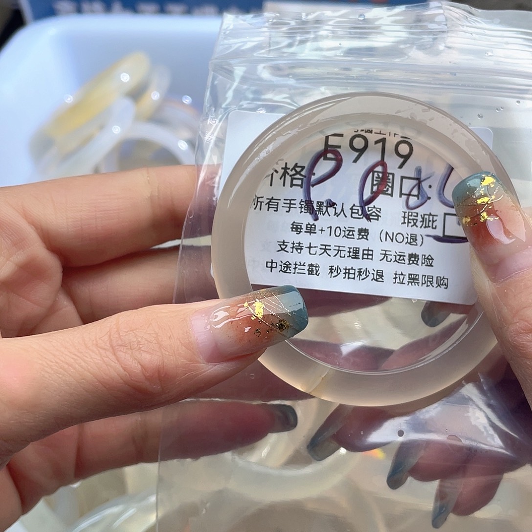 ʚ***ɞ玛瑙/玉髓未镶嵌手镯919