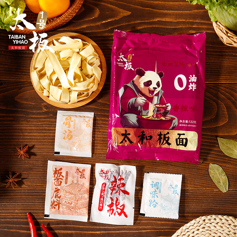 太板一号-畅享版自立袋