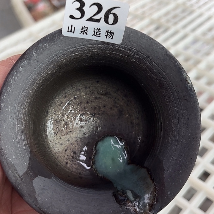 山泉造物手工制作柴烧326