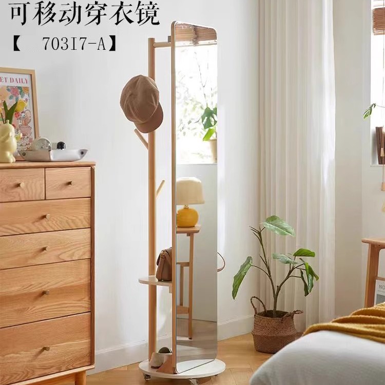 衣帽架 桦木1635*410*410 实木北欧风穿衣镜 现代简约全身镜