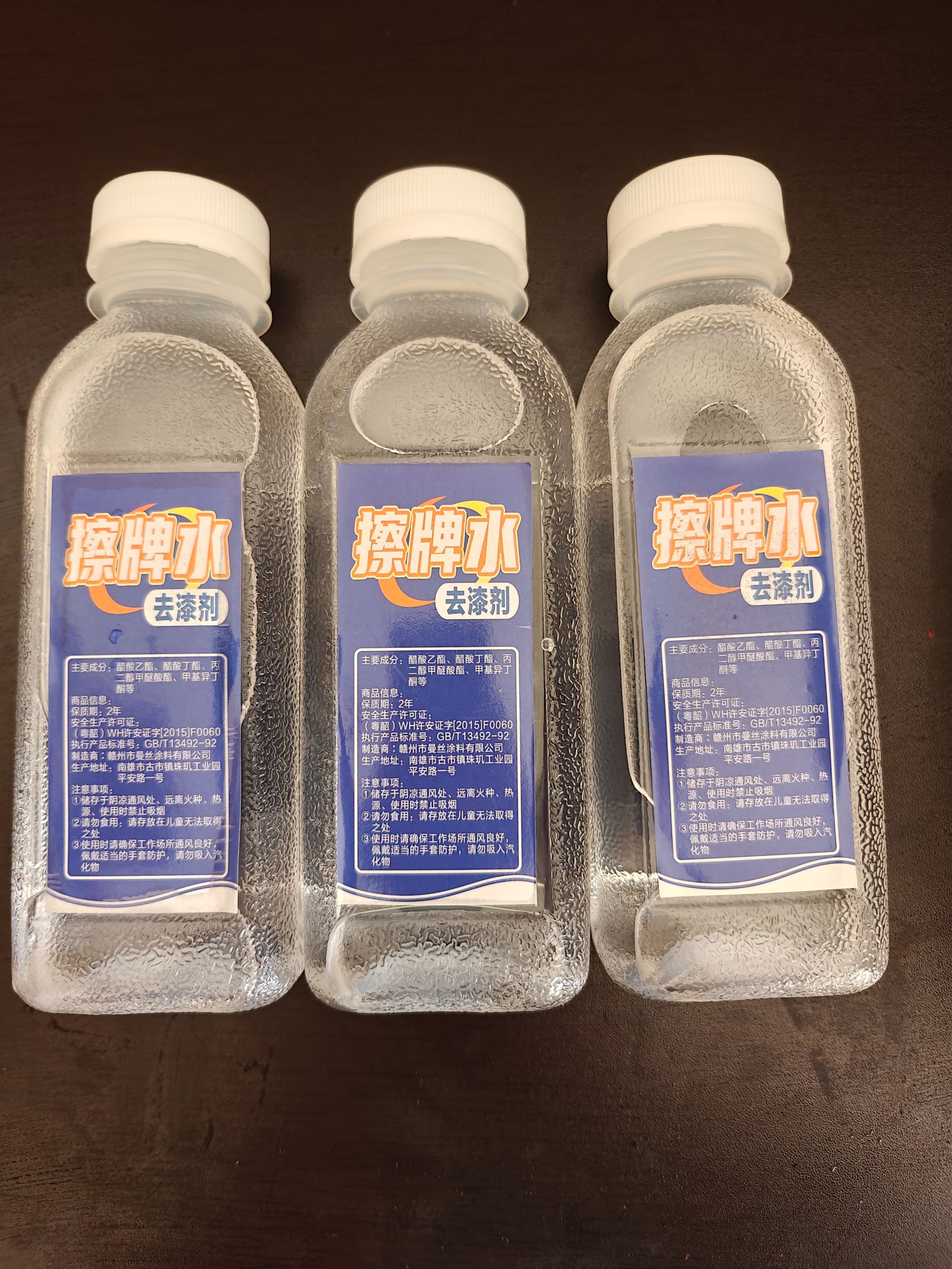 麻将2k漆补漆上色擦牌水独立包装3瓶900ml  