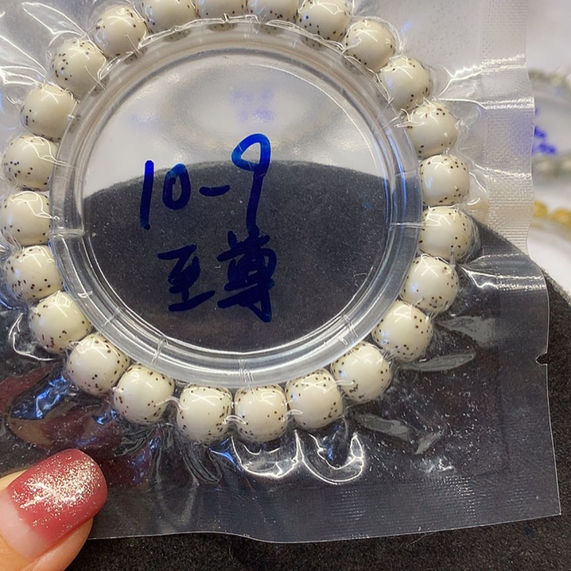 【闪购商品】星月菩提手串百**生星月菩提10